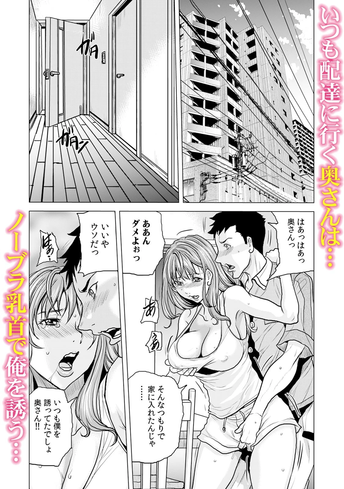 「抱いてくれないアナタ(夫)のせいよ…」人妻たちの浮気セックス 7ページ