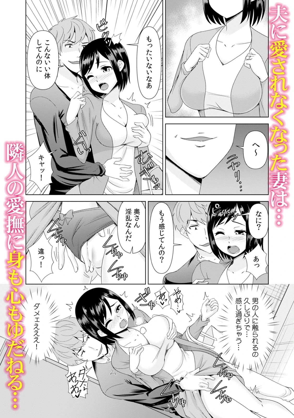 「抱いてくれないアナタ(夫)のせいよ…」人妻たちの浮気セックス 9ページ