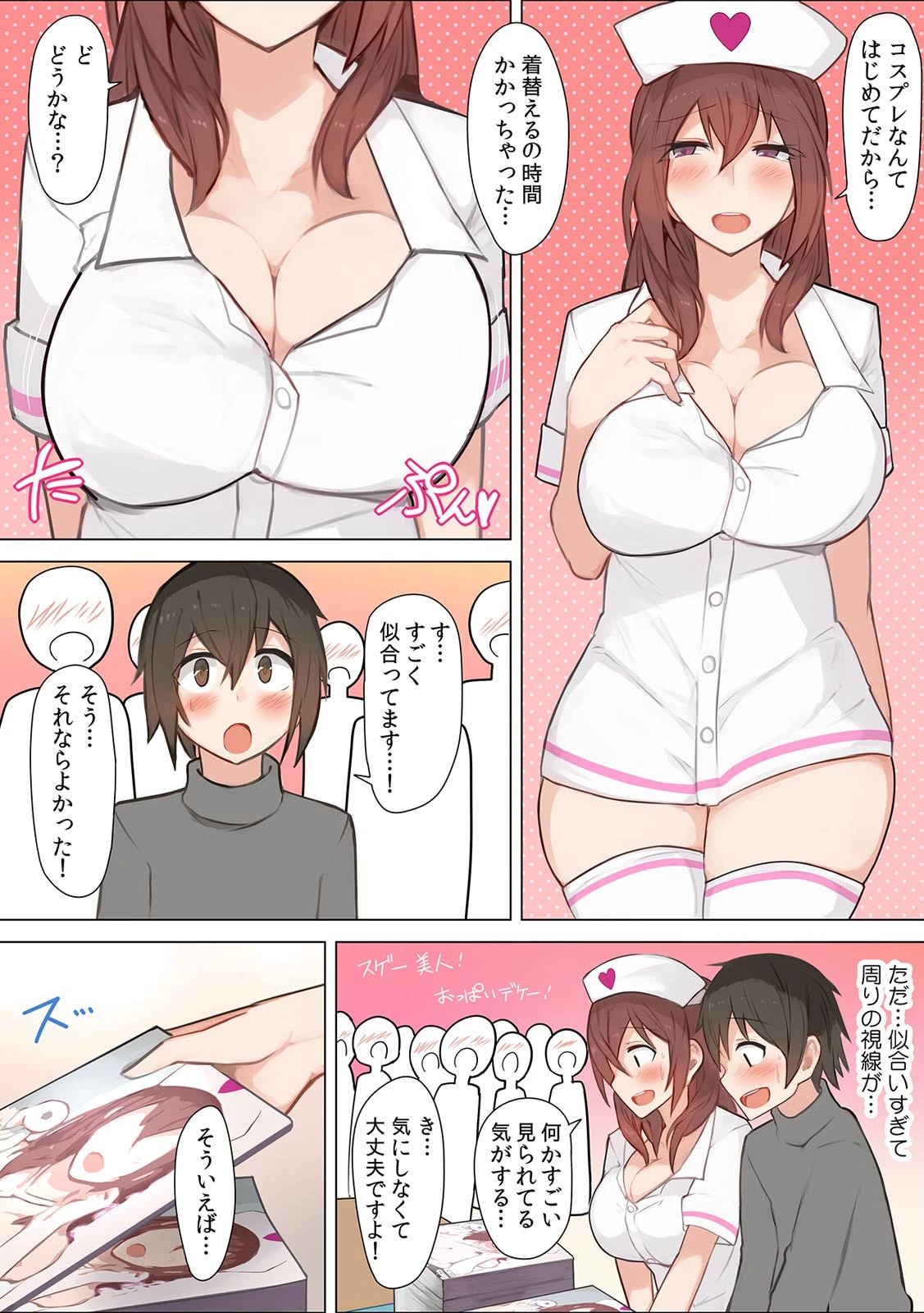 隣のお姉さんとHなヌードデッサン〜視られて、濡れて、挿入れられて〜【フルカラー】 7ページ