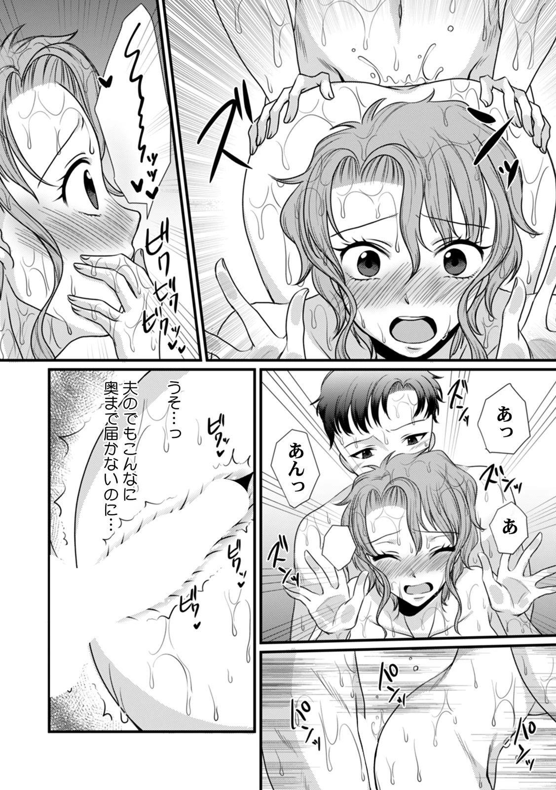 「こんなに開いたらスジまで見えちゃう…」ナカまでくちゅくちゅ汗だく絶頂デトックス！（単話） 7ページ