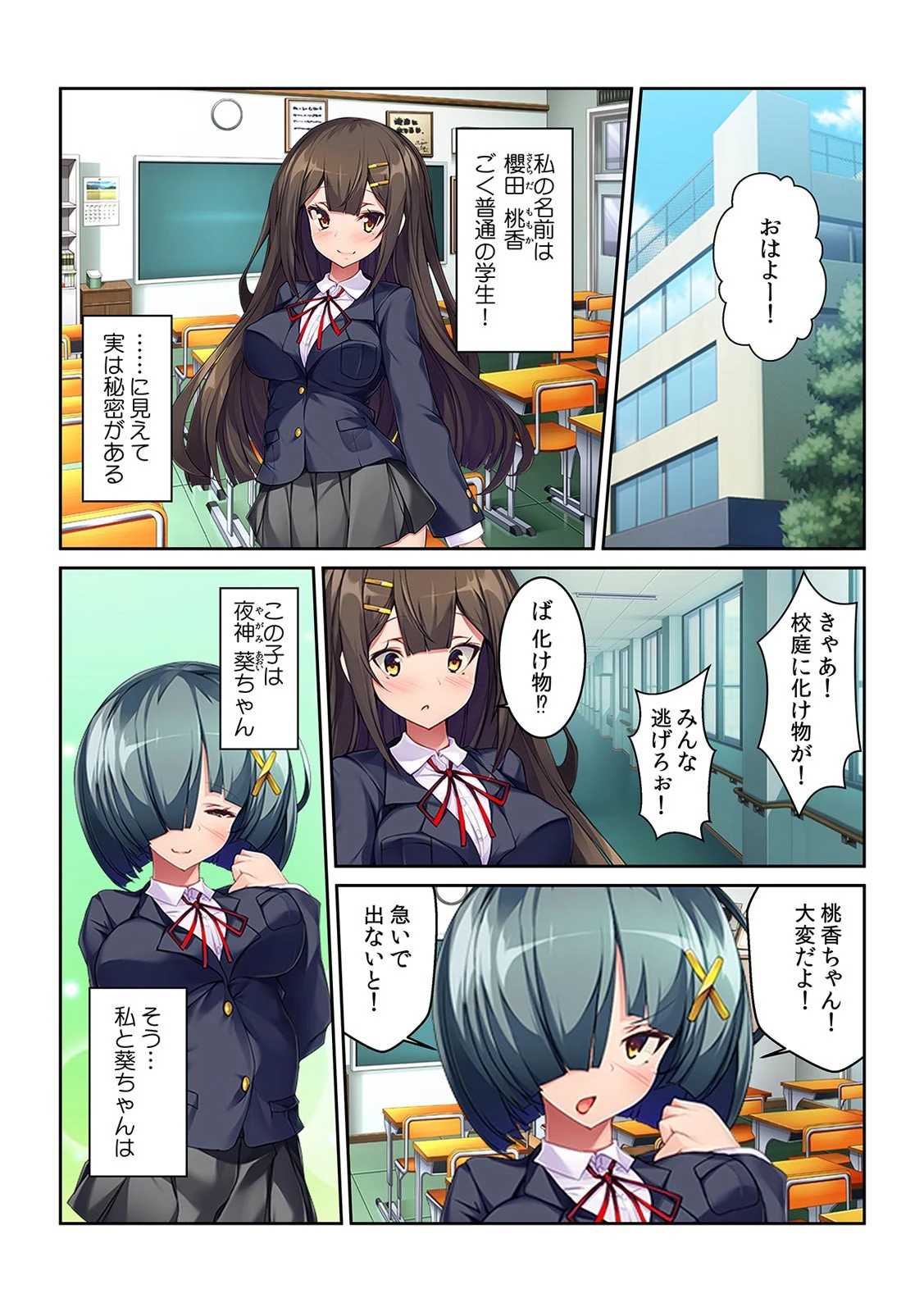 「触手に種付けされちゃう…」魔法少女を強●孕ませ!【フルカラー】 3ページ