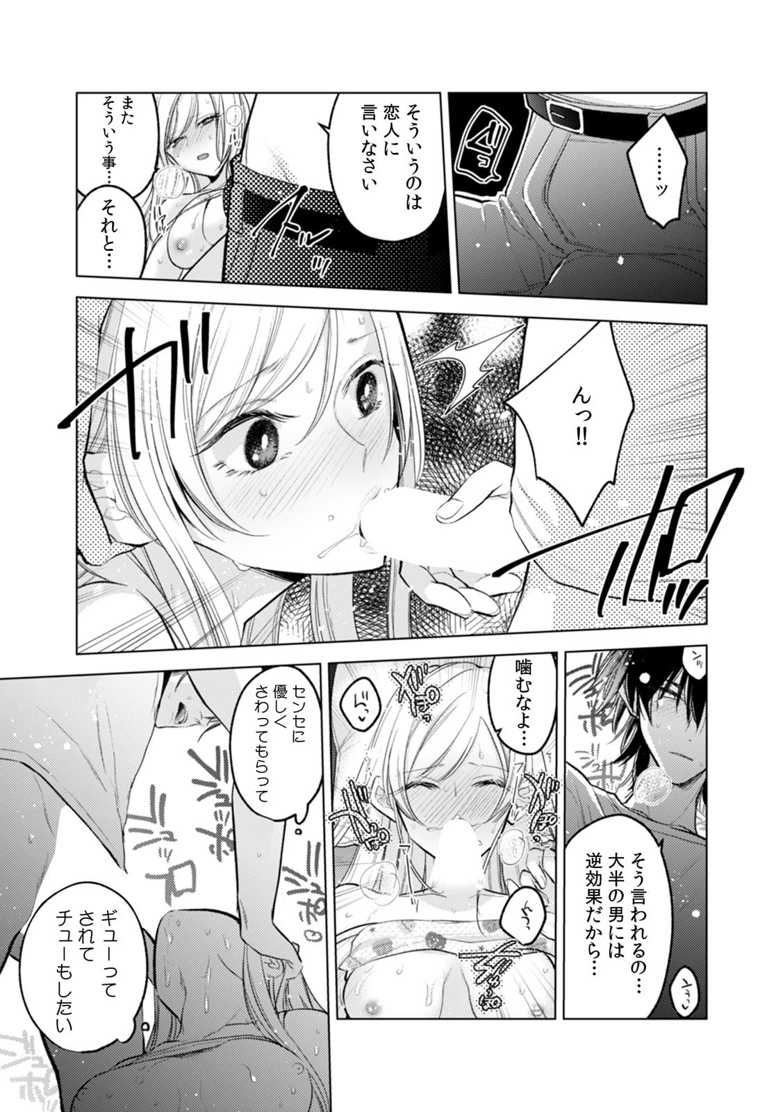 「ムレたところに…挿入れちゃダメぇ…」汗だくギャルJKと密着SEX （6） 5ページ