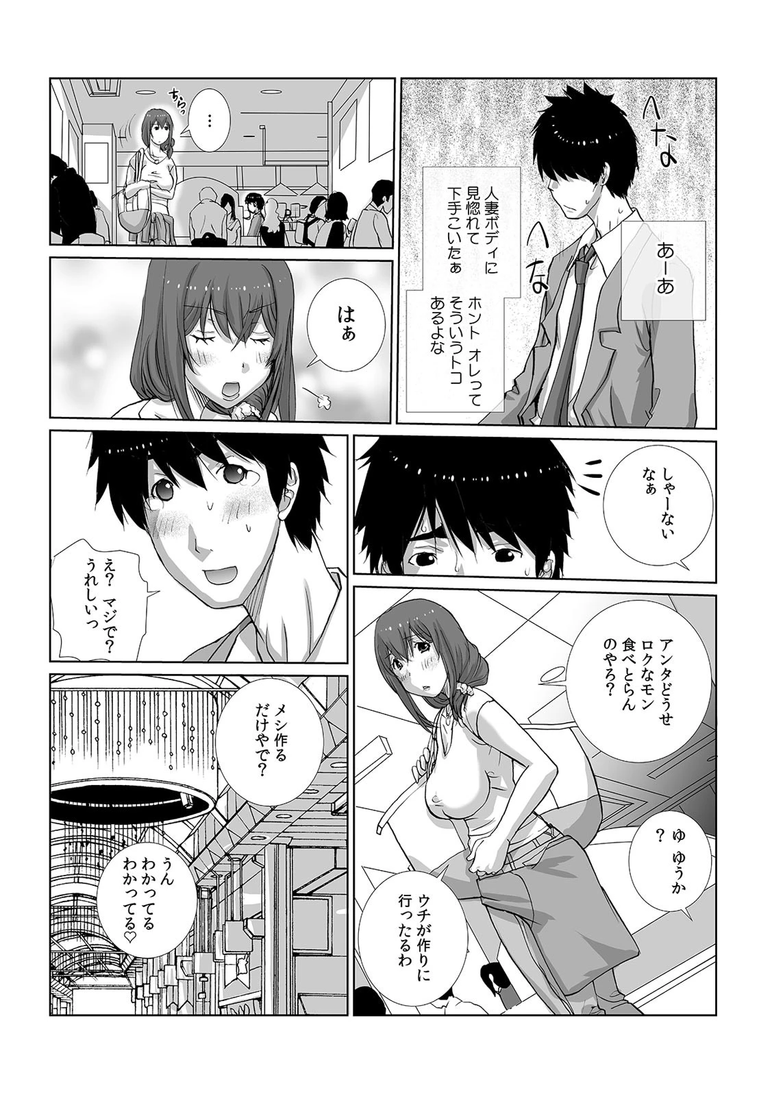 女友達と宅飲みエッチ！〜ノーブラ巨乳をしれっとモミモミ〜 （34） 6ページ