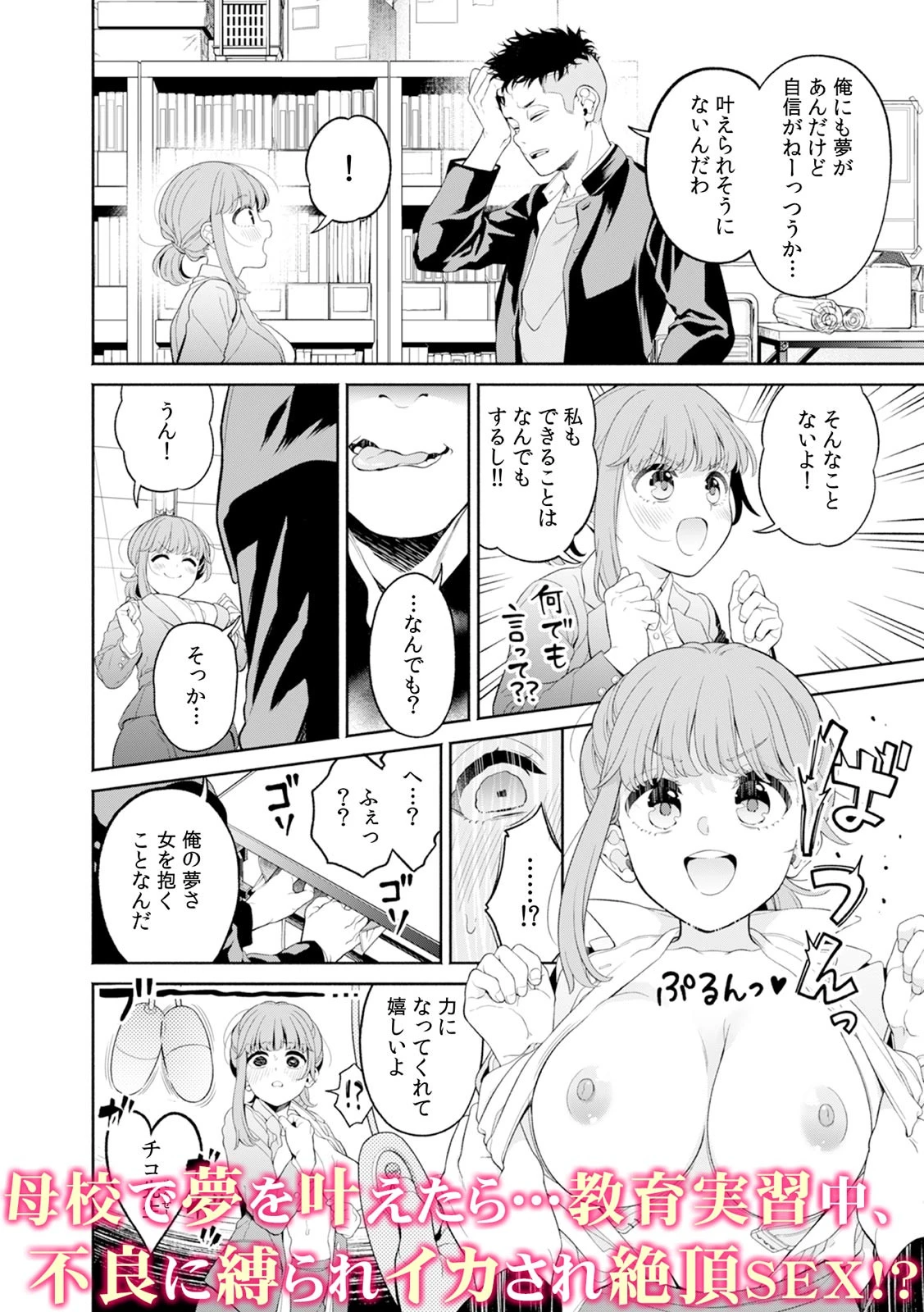 「もうここで挿入れちゃおっか…?」校舎内で性欲だだ漏れ思春期SEX 5ページ