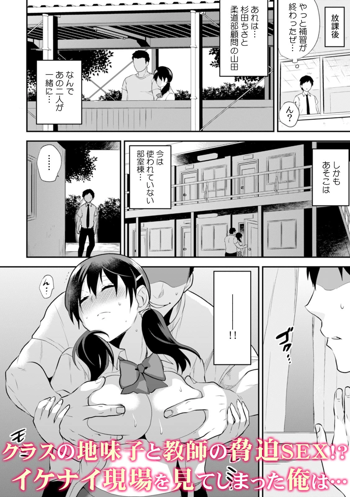 「もうここで挿入れちゃおっか…?」校舎内で性欲だだ漏れ思春期SEX 13ページ