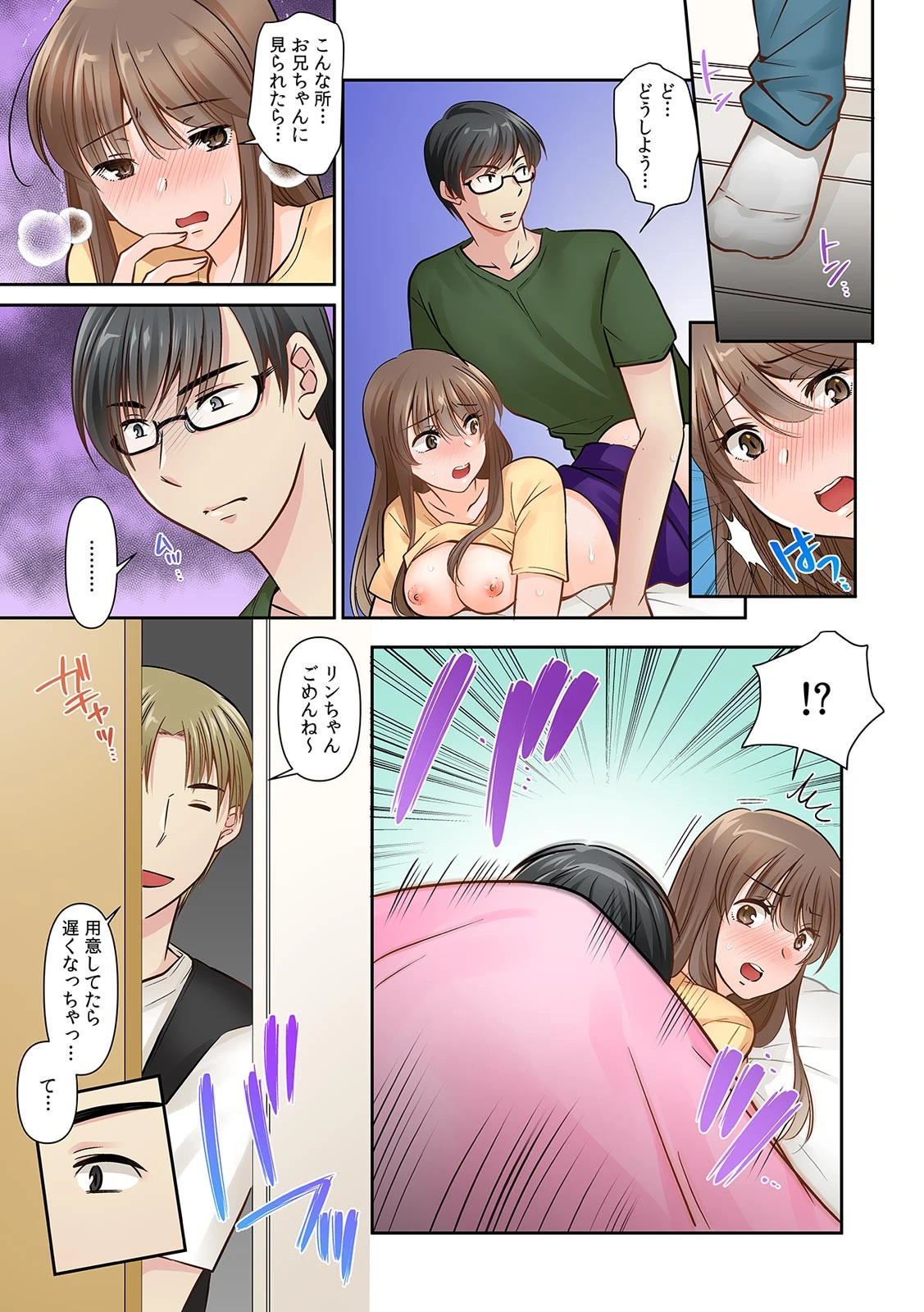 「そっちの穴じゃないってばぁ…!」 とろけたア〇コへ座薬代わりにアレを挿入!?【フルカラー】(単話) 3ページ