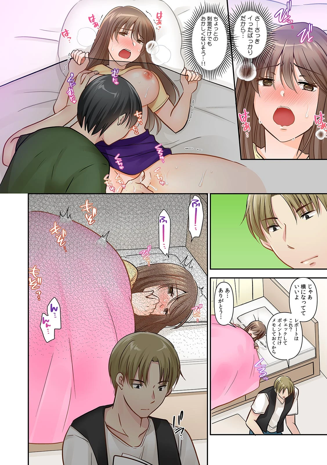 「そっちの穴じゃないってばぁ…!」 とろけたア〇コへ座薬代わりにアレを挿入!?【フルカラー】(単話) 6ページ