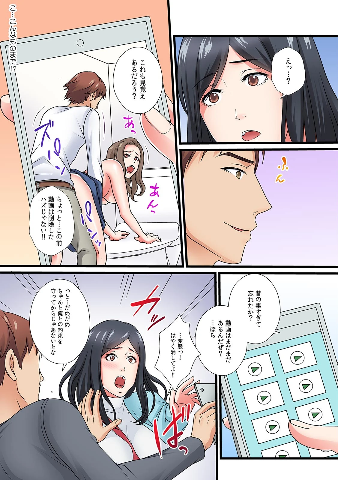 「だめっ…奥まで挿入れたら声が出ちゃう!」寝静まった夫の横でギシギシ寝取られSEX【フルカラー】(単話) 6ページ