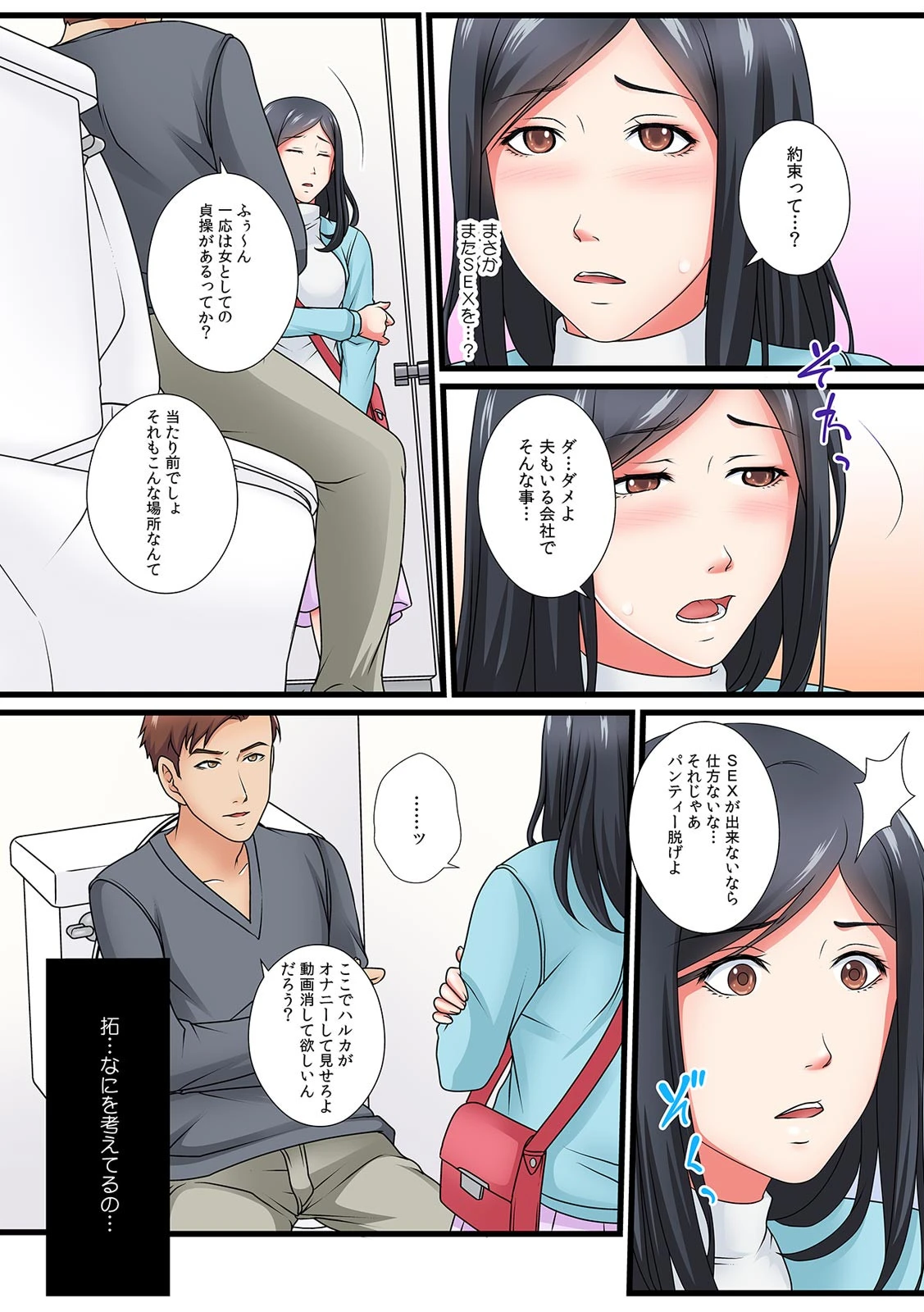 「だめっ…奥まで挿入れたら声が出ちゃう!」寝静まった夫の横でギシギシ寝取られSEX【フルカラー】(単話) 7ページ