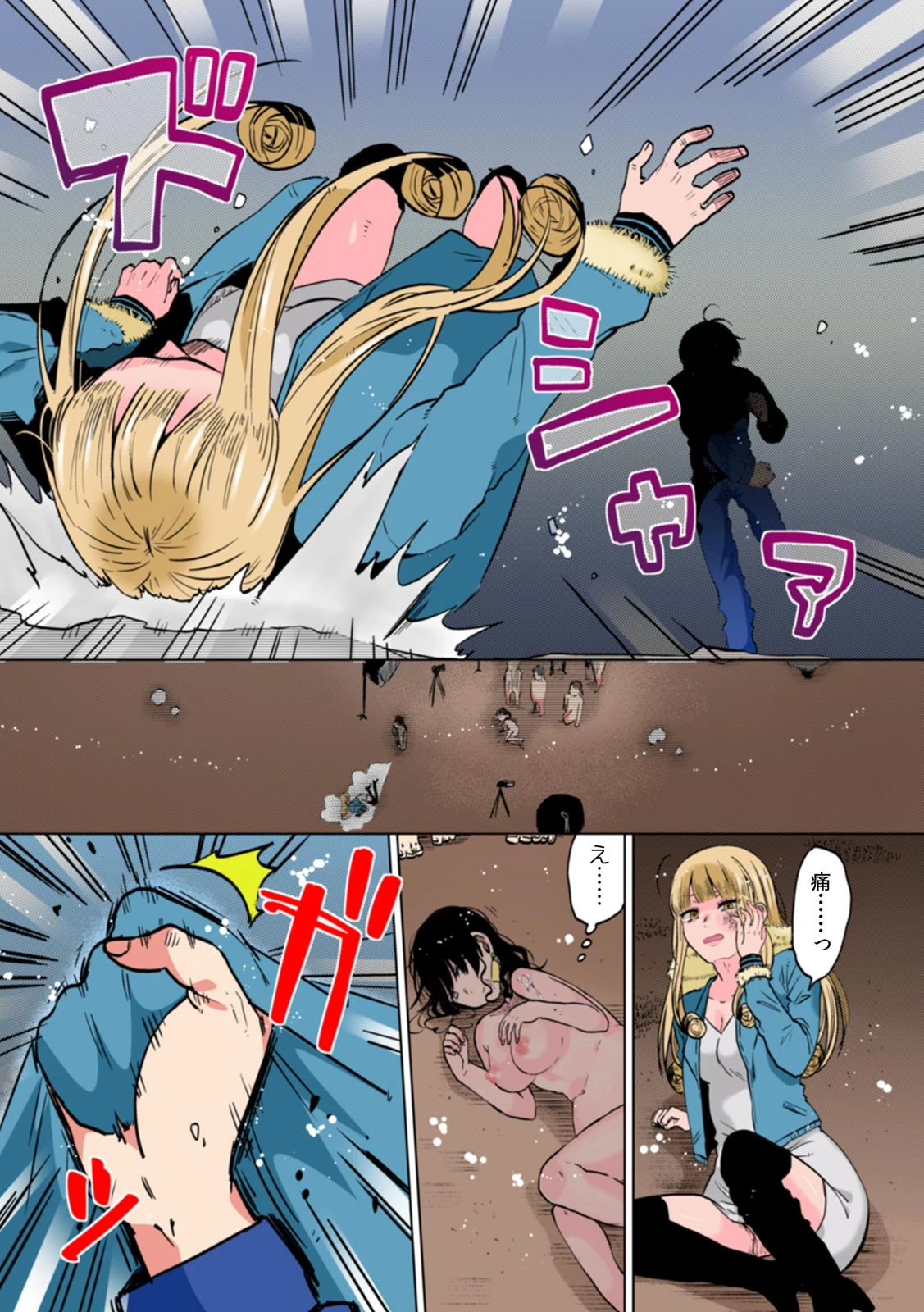 私、彼の親友に調教されてます。〜誘ってきたのはお前だろ？〜【フルカラー】 （12） 6ページ