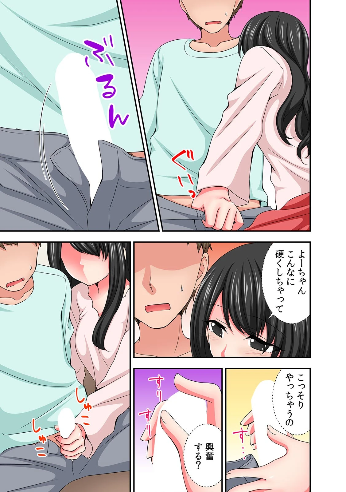 「ラップ越しなら舐めてもいいよね？」初対面なのにカップル撮影企画で強●疑似セックス！？【フルカラー】（単話） 3ページ