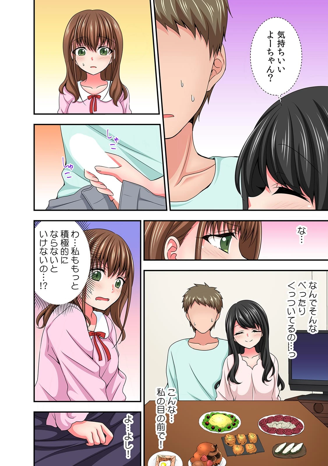 「ラップ越しなら舐めてもいいよね？」初対面なのにカップル撮影企画で強●疑似セックス！？【フルカラー】（単話） 4ページ