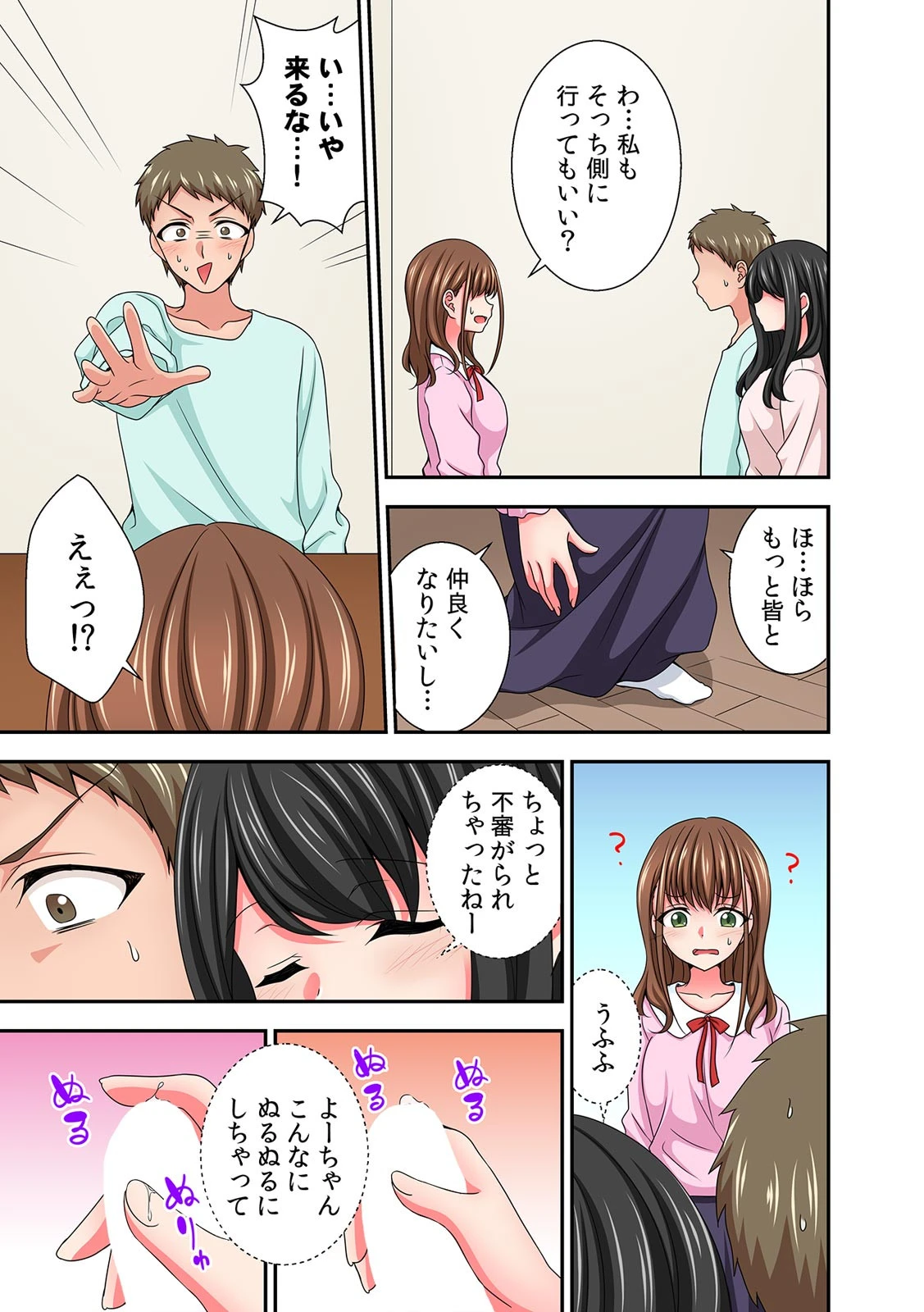 「ラップ越しなら舐めてもいいよね？」初対面なのにカップル撮影企画で強●疑似セックス！？【フルカラー】（単話） 5ページ