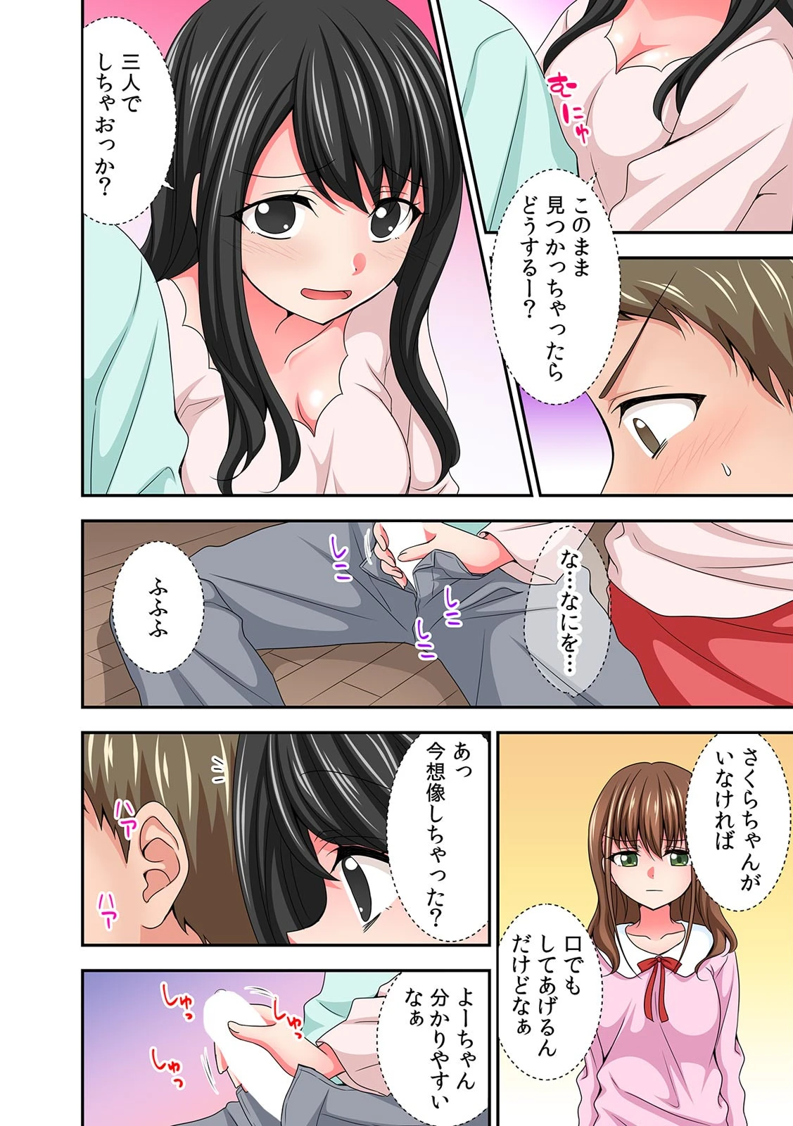 「ラップ越しなら舐めてもいいよね？」初対面なのにカップル撮影企画で強●疑似セックス！？【フルカラー】（単話） 6ページ