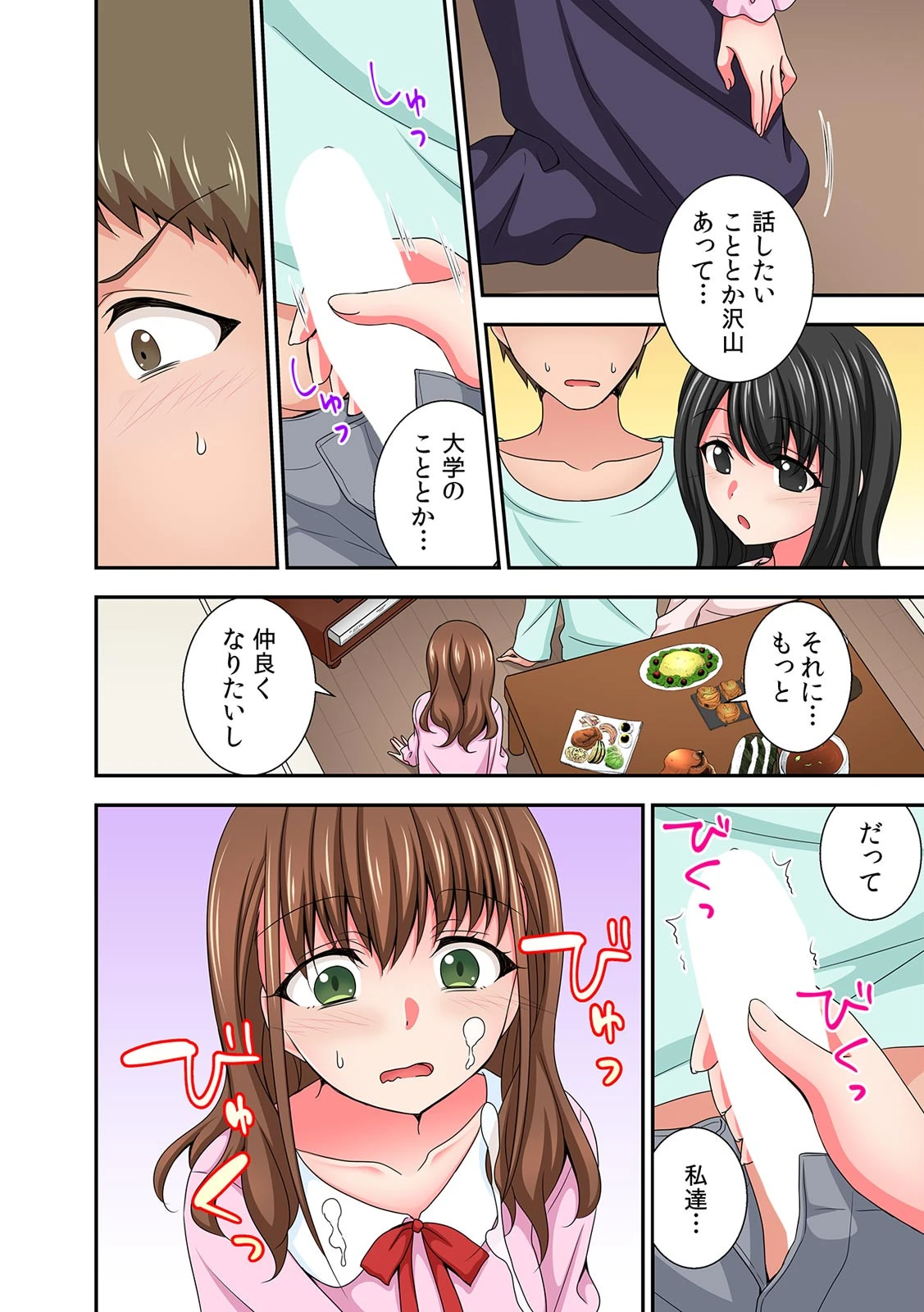 「ラップ越しなら舐めてもいいよね？」初対面なのにカップル撮影企画で強●疑似セックス！？【フルカラー】（単話） 8ページ