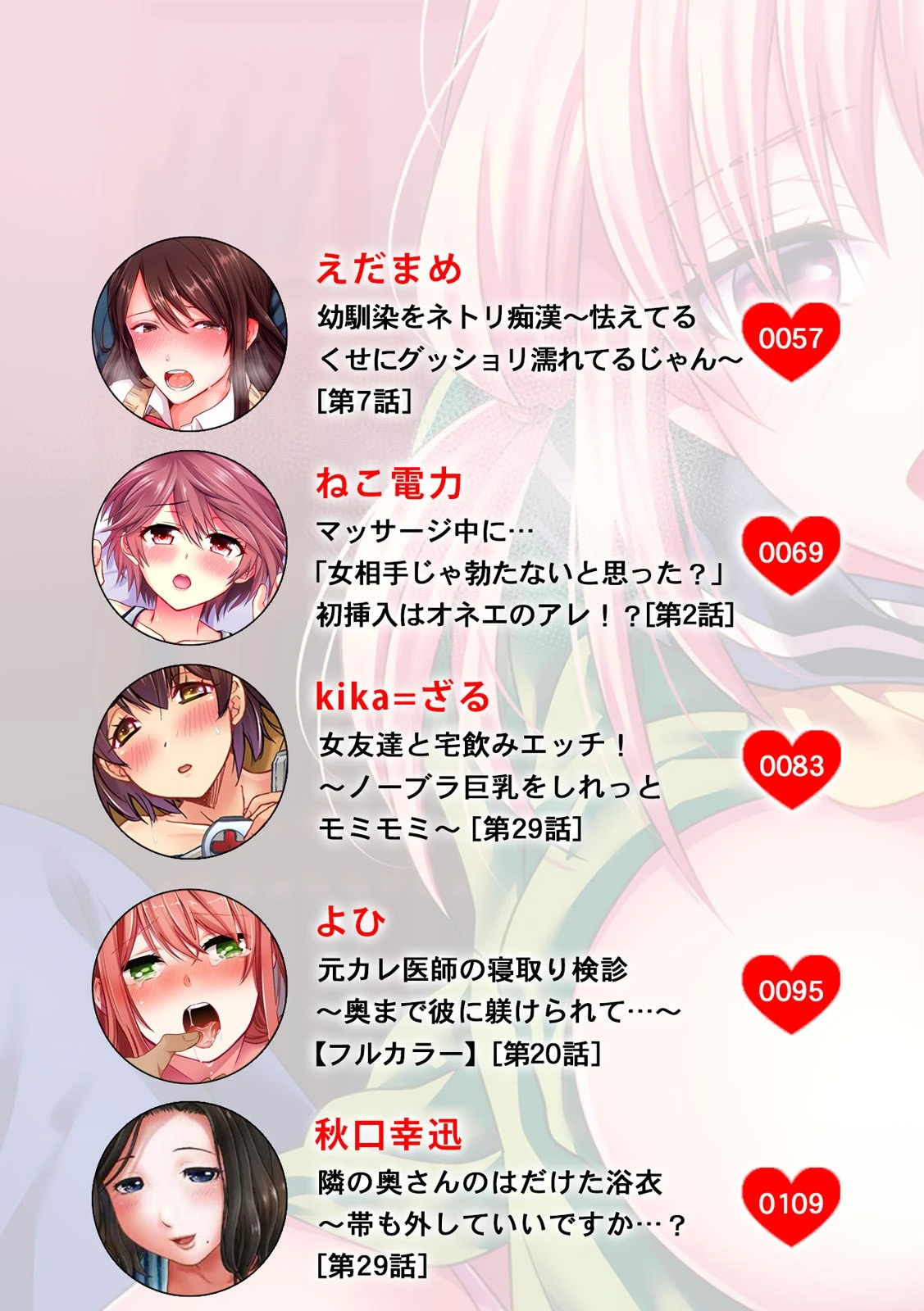 COMIC絶頂ホリック vol.29 3ページ