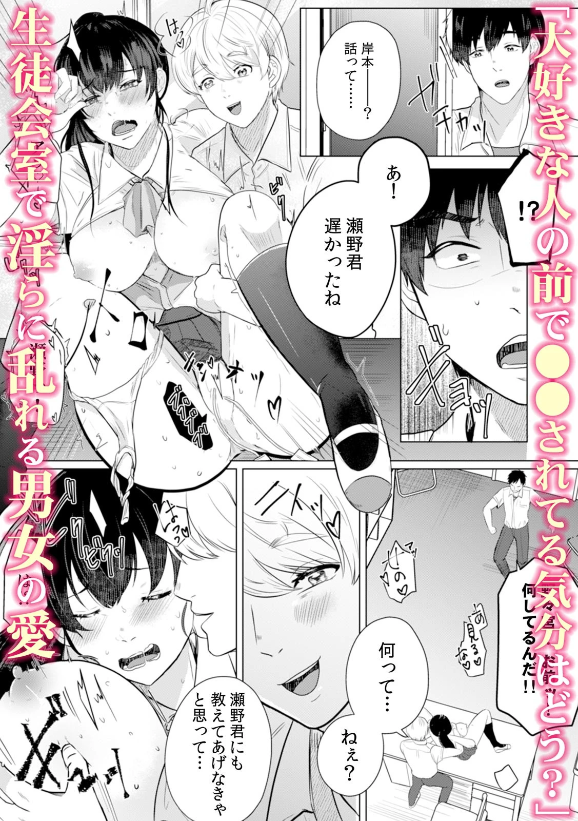 淫らに堕ちゆく寝取られSEX「ごめんなさい、あなた…私、ハメられちゃった…」（単話） 5ページ