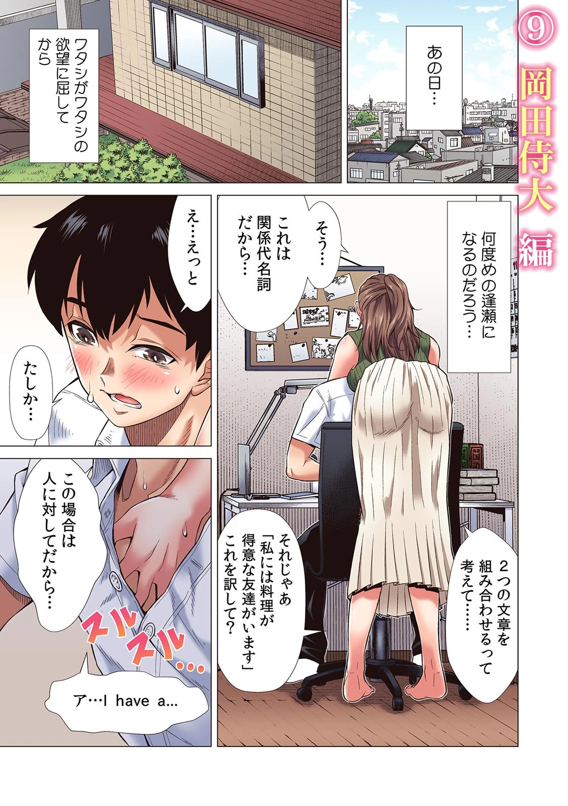 彼女が痴●で喘ぐまで〜うそ…知らない人にイカされるっ!〜【フルカラー】(単話) 6ページ