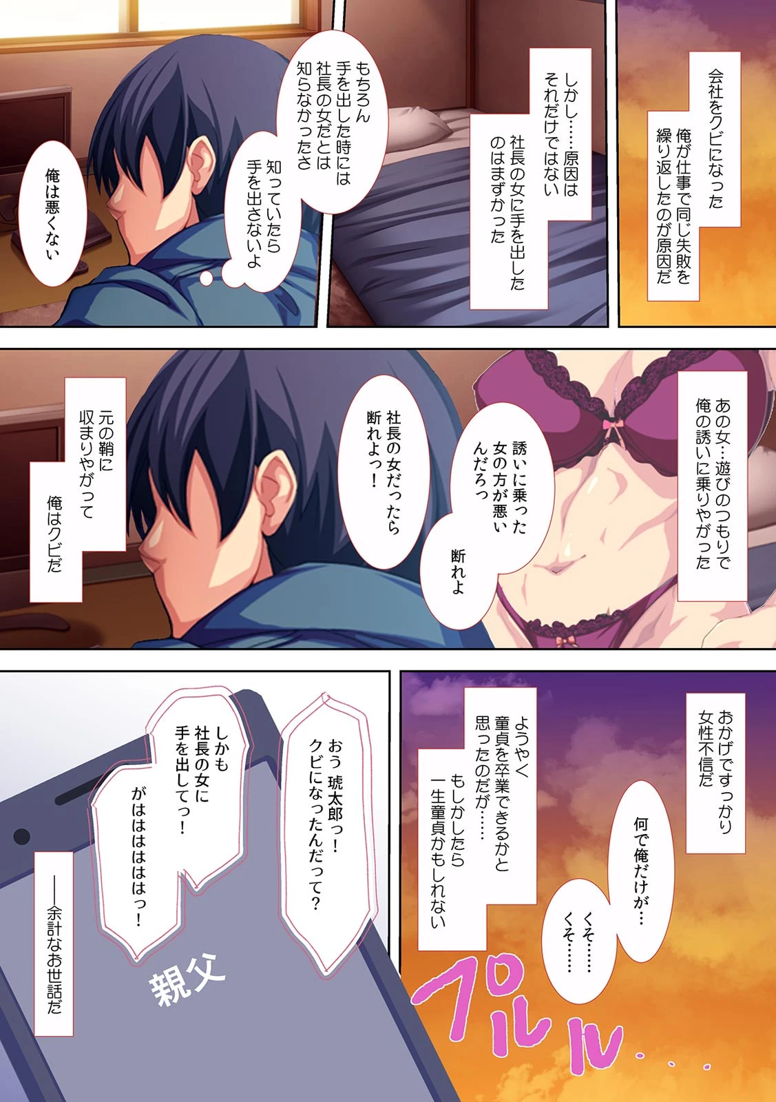 「生意気な口は上も下も塞いでやる！」ガテン系ギャルの義妹を俺の巨チ〇で寝取り調教【フルカラー】 3ページ