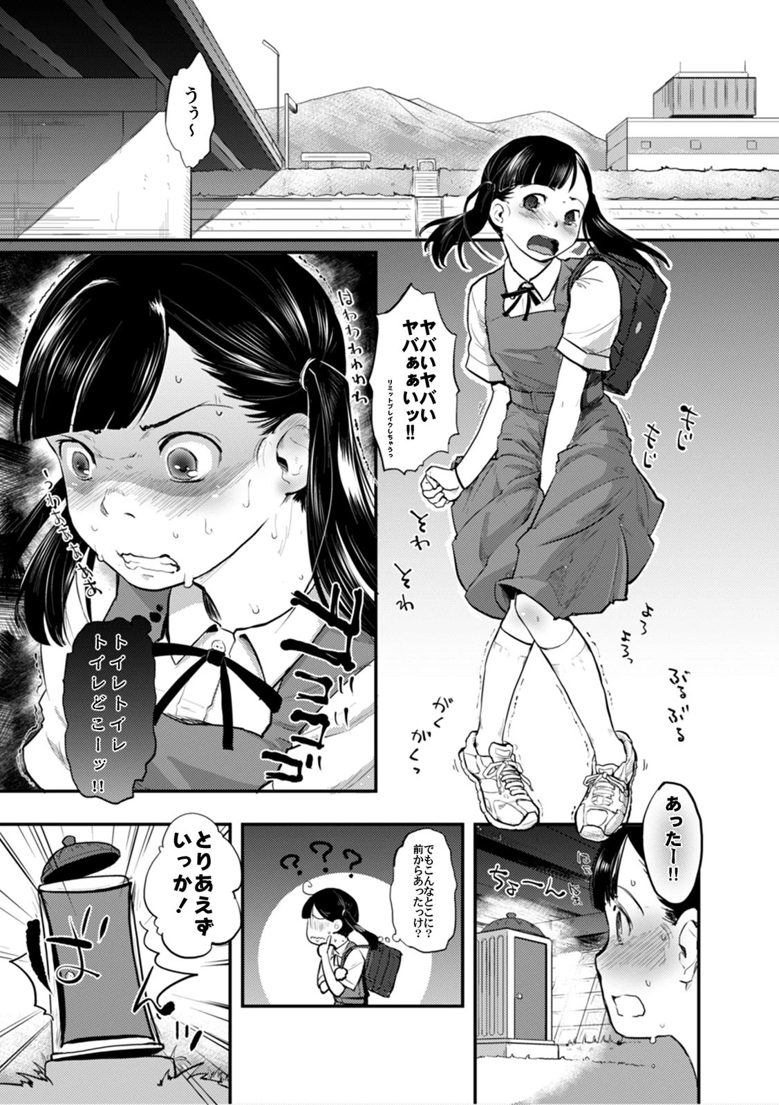 現代狸姦談ぱこぱこ 左カゲトラ