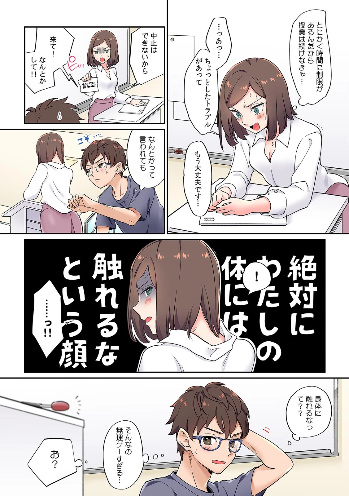 リモート会議でア○コを配信！？ 舐められ挿入れられテレワークSEX【フルカラー】（単話） 7ページ