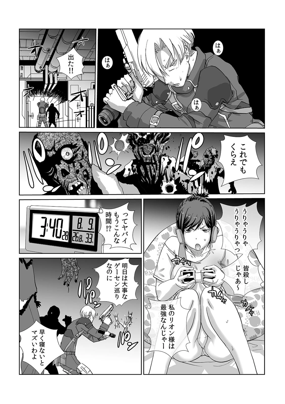 女友達と宅飲みエッチ!〜ノーブラ巨乳をしれっとモミモミ〜【合本版】 3ページ