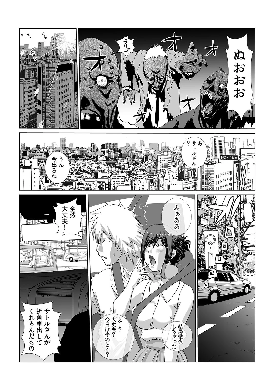 女友達と宅飲みエッチ!〜ノーブラ巨乳をしれっとモミモミ〜【合本版】 4ページ