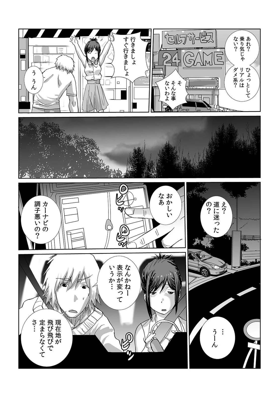 女友達と宅飲みエッチ!〜ノーブラ巨乳をしれっとモミモミ〜【合本版】 6ページ