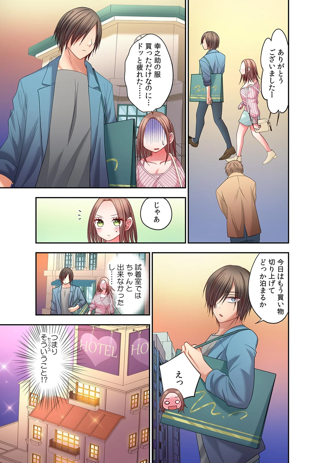 「ダメっ…また指でイカされちゃうっ!?」幼なじみの悶絶テクでイキ喘ぐ…絶倫セックス【フルカラー】(単話) 3ページ