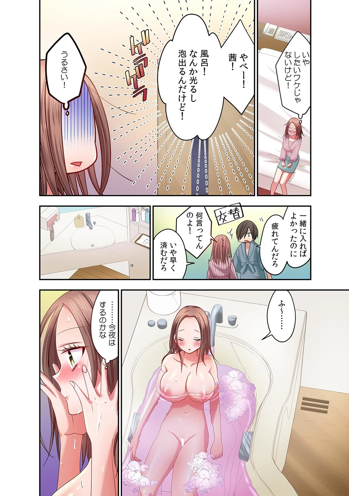 「ダメっ…また指でイカされちゃうっ!?」幼なじみの悶絶テクでイキ喘ぐ…絶倫セックス【フルカラー】(単話) 4ページ