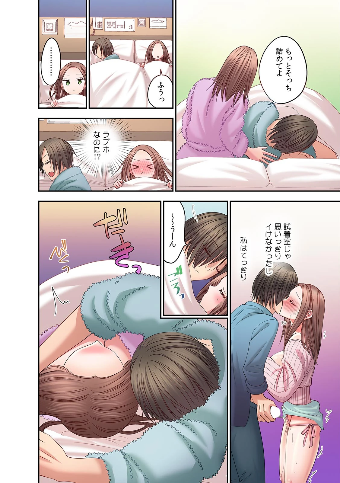 「ダメっ…また指でイカされちゃうっ!?」幼なじみの悶絶テクでイキ喘ぐ…絶倫セックス【フルカラー】(単話) 6ページ