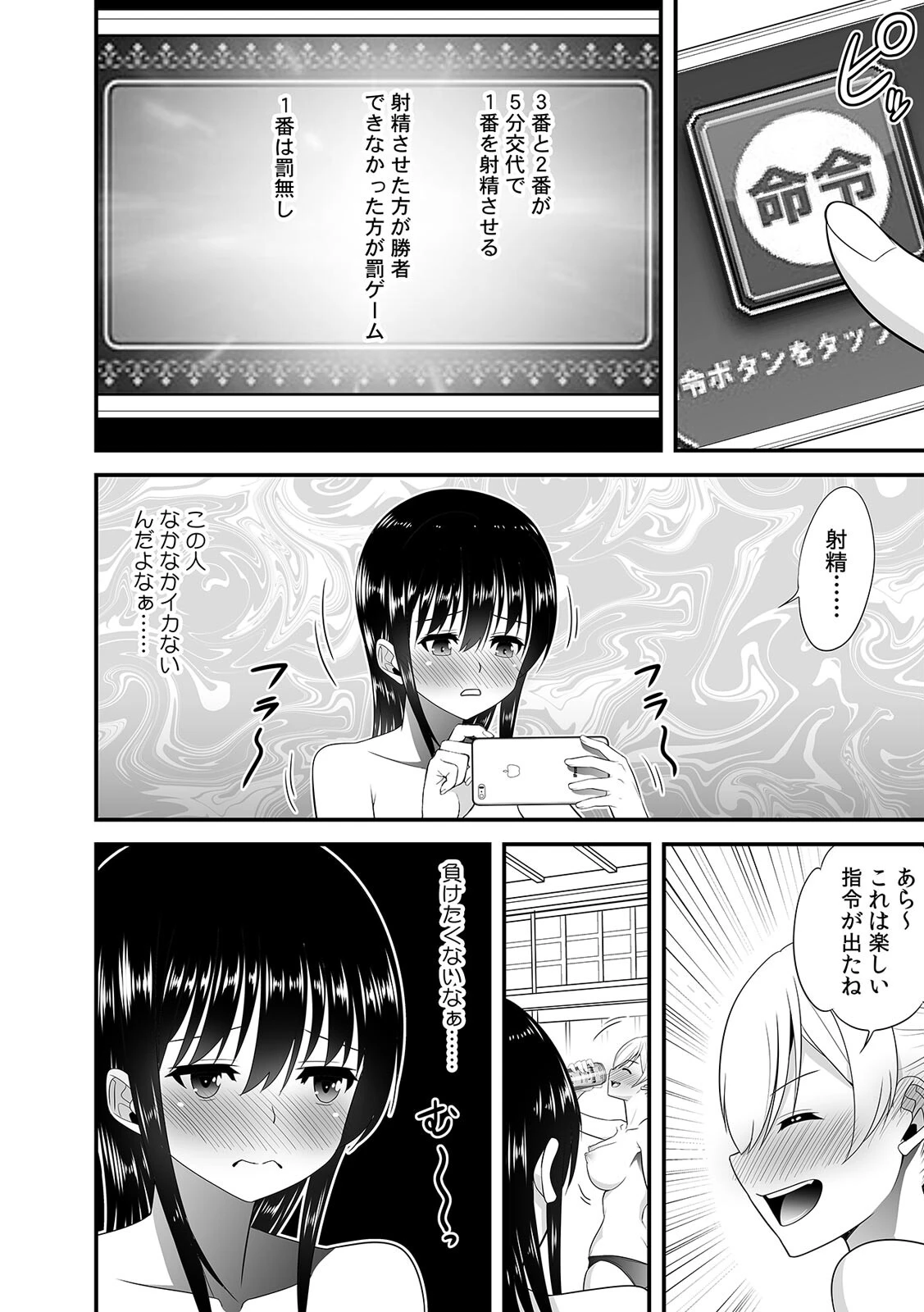 夫のとなりで寝取られマッサージ〜お願い…挿れるのだけは許してください〜【R-18合本版】 8ページ