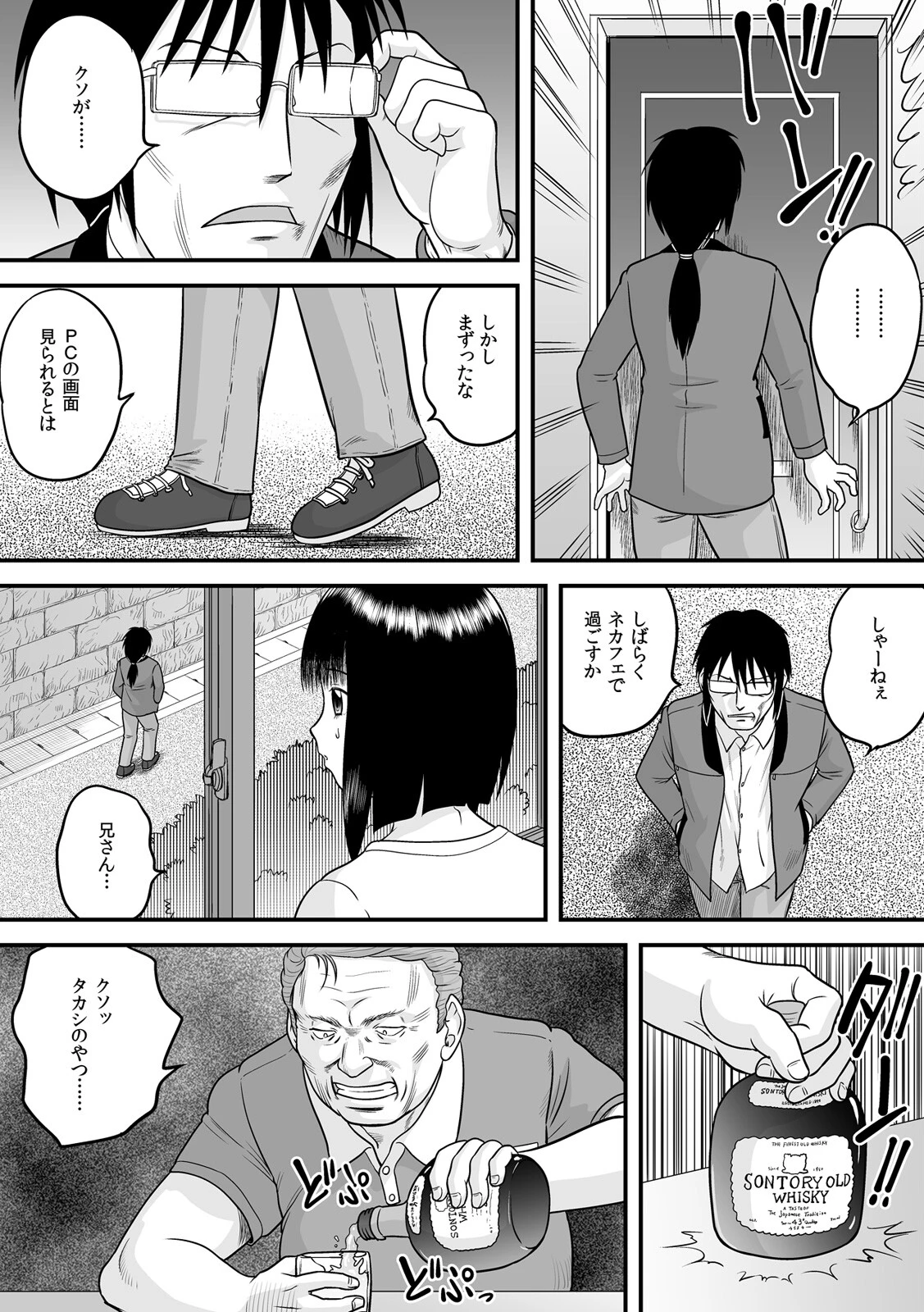 ○才からの義妹教育 (3) 4ページ