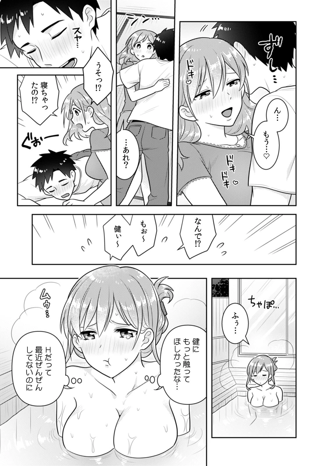 「先っぽばっかり…イジらないでぇ！」 電車の中で下着をズラして触ってくる痴●は、弟でした…。（単話） 7ページ