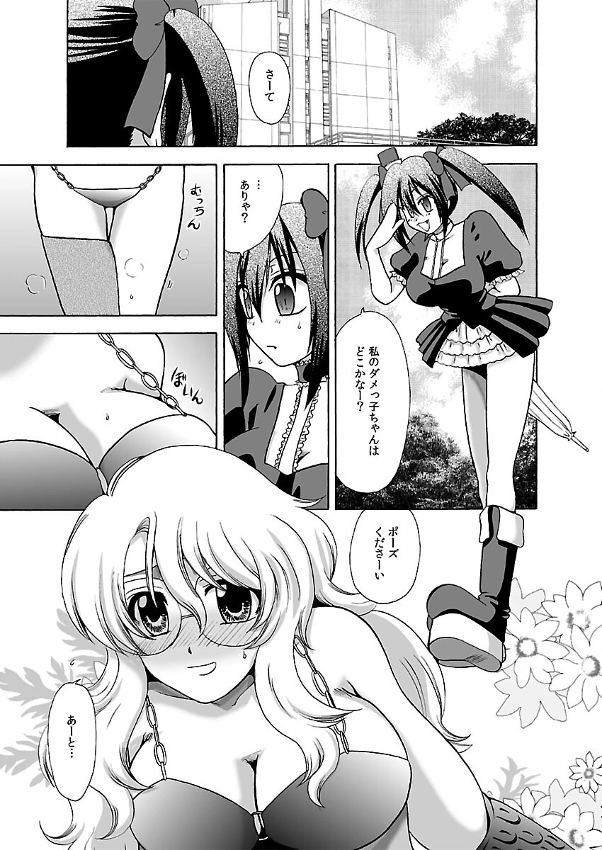 王様キャンディ〜なめさせてしゃぶらせてGO感スイーツ〜（単話） 3ページ