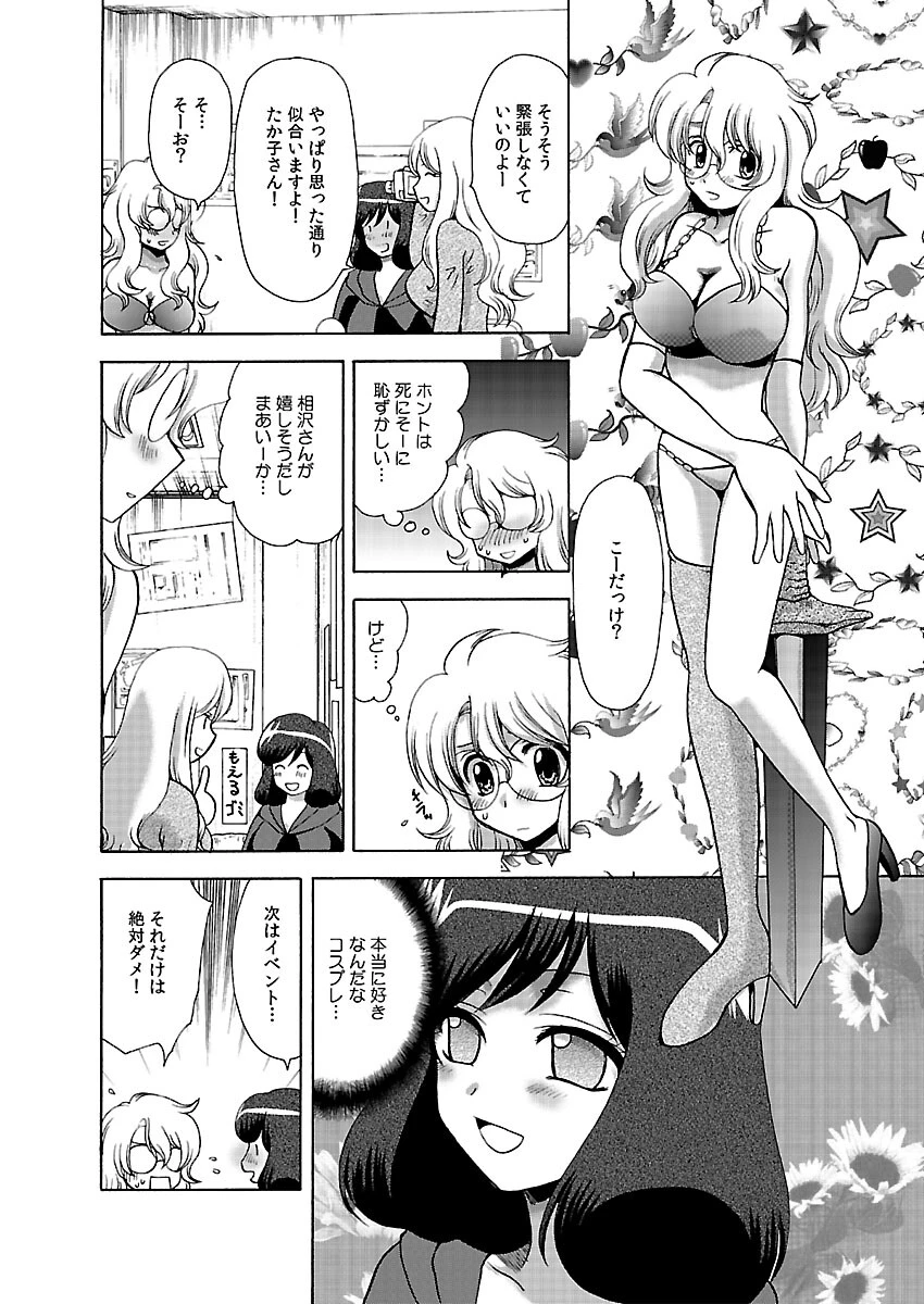 王様キャンディ〜なめさせてしゃぶらせてGO感スイーツ〜（単話） 4ページ