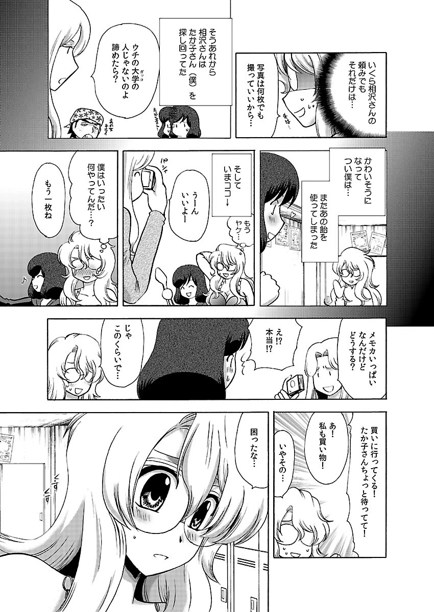 王様キャンディ〜なめさせてしゃぶらせてGO感スイーツ〜（単話） 5ページ