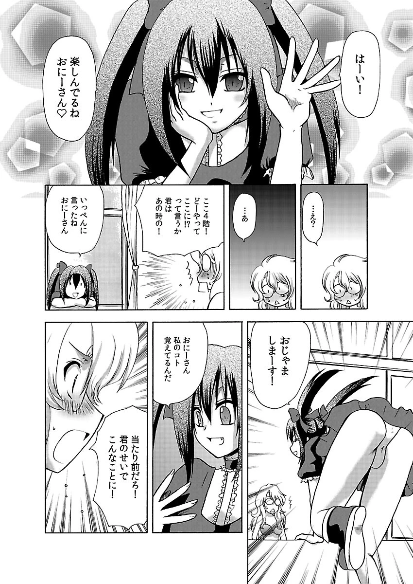 王様キャンディ〜なめさせてしゃぶらせてGO感スイーツ〜（単話） 6ページ