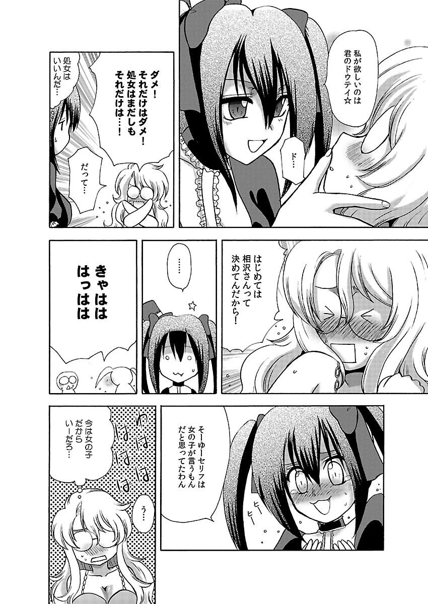 王様キャンディ〜なめさせてしゃぶらせてGO感スイーツ〜（単話） 8ページ