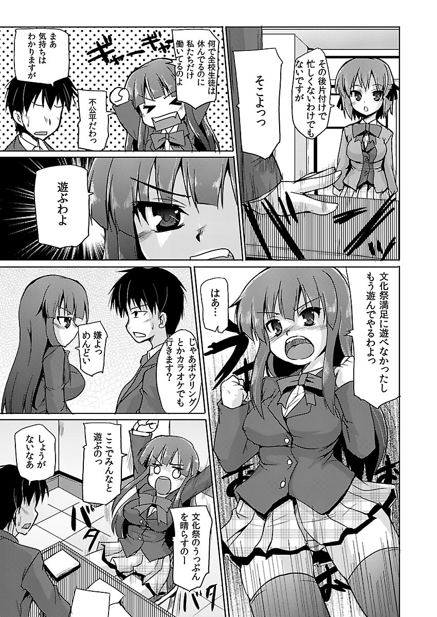 王様だ〜れだ？そんなことしちゃイヤぁ〜ん！（単話） 4ページ