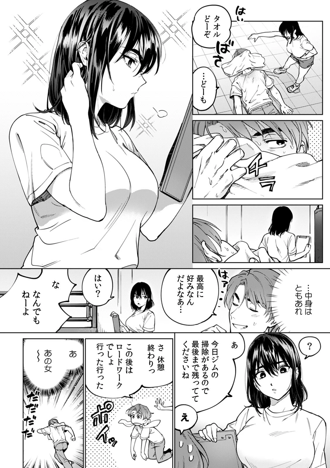 酔眠姦で目覚めた時にはマジイキ寸前！？「お酒のせいでも…こんな男ので感じちゃうなんて！」【R-18合本版】 4ページ