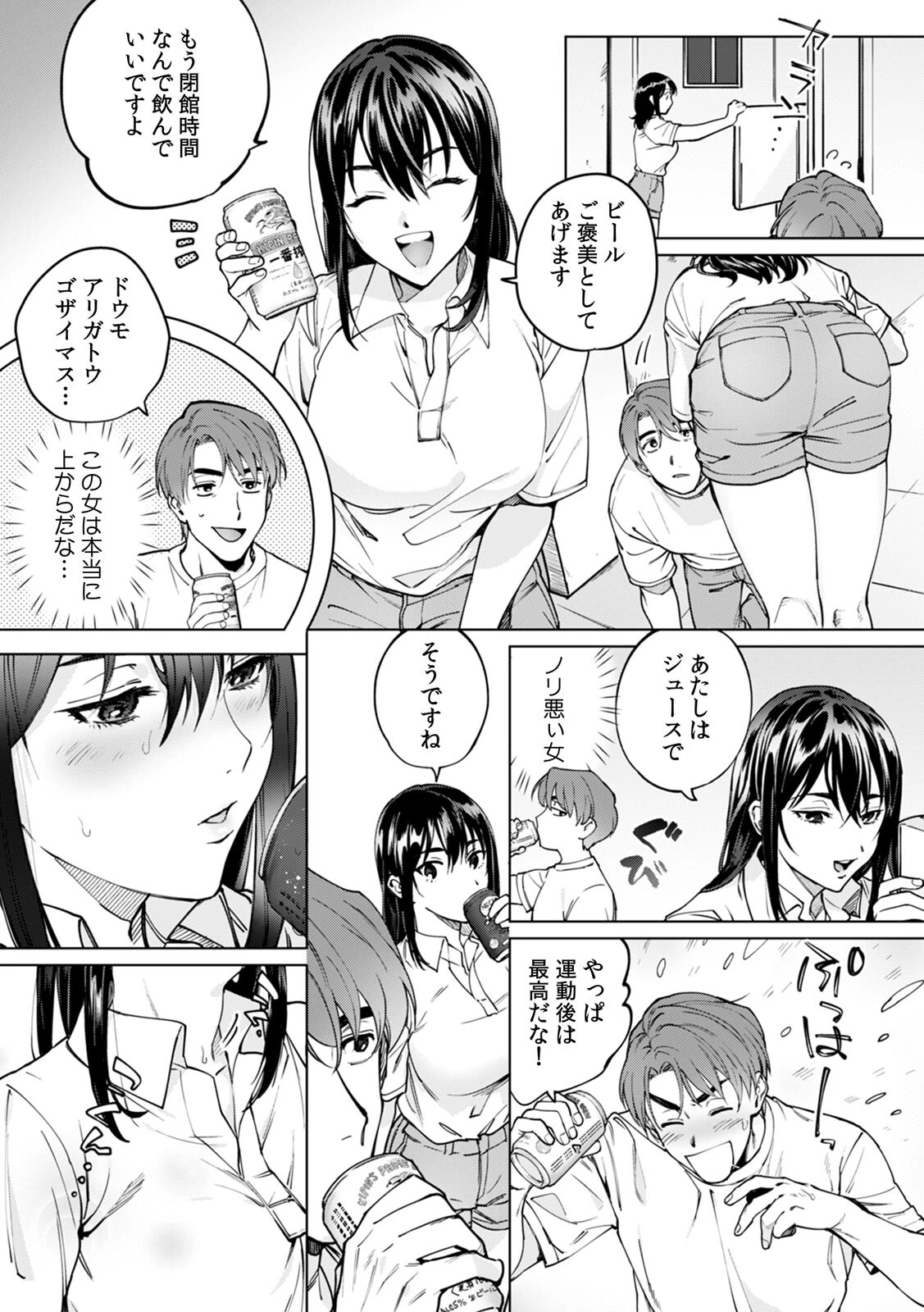 酔眠姦で目覚めた時にはマジイキ寸前！？「お酒のせいでも…こんな男ので感じちゃうなんて！」【R-18合本版】 6ページ