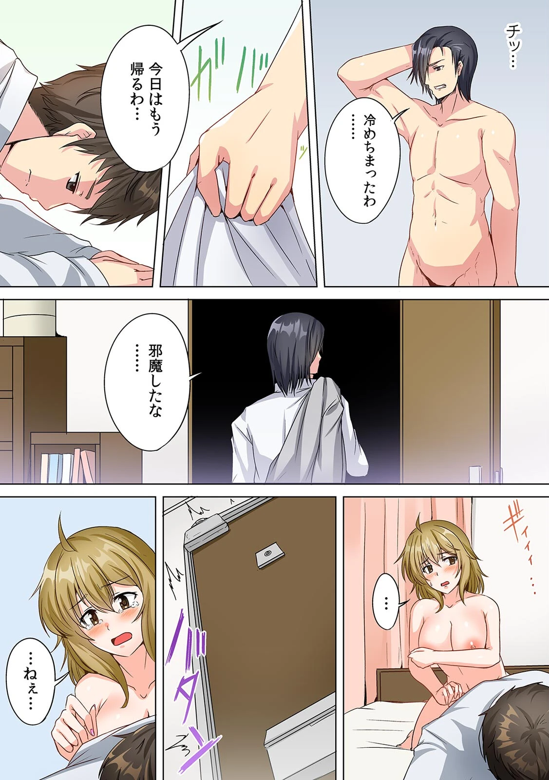 「いやっ、人違いだってばぁ…!」お隣さんをデリヘル嬢と勘違いして絶頂SEX【フルカラー】(単話) 5ページ