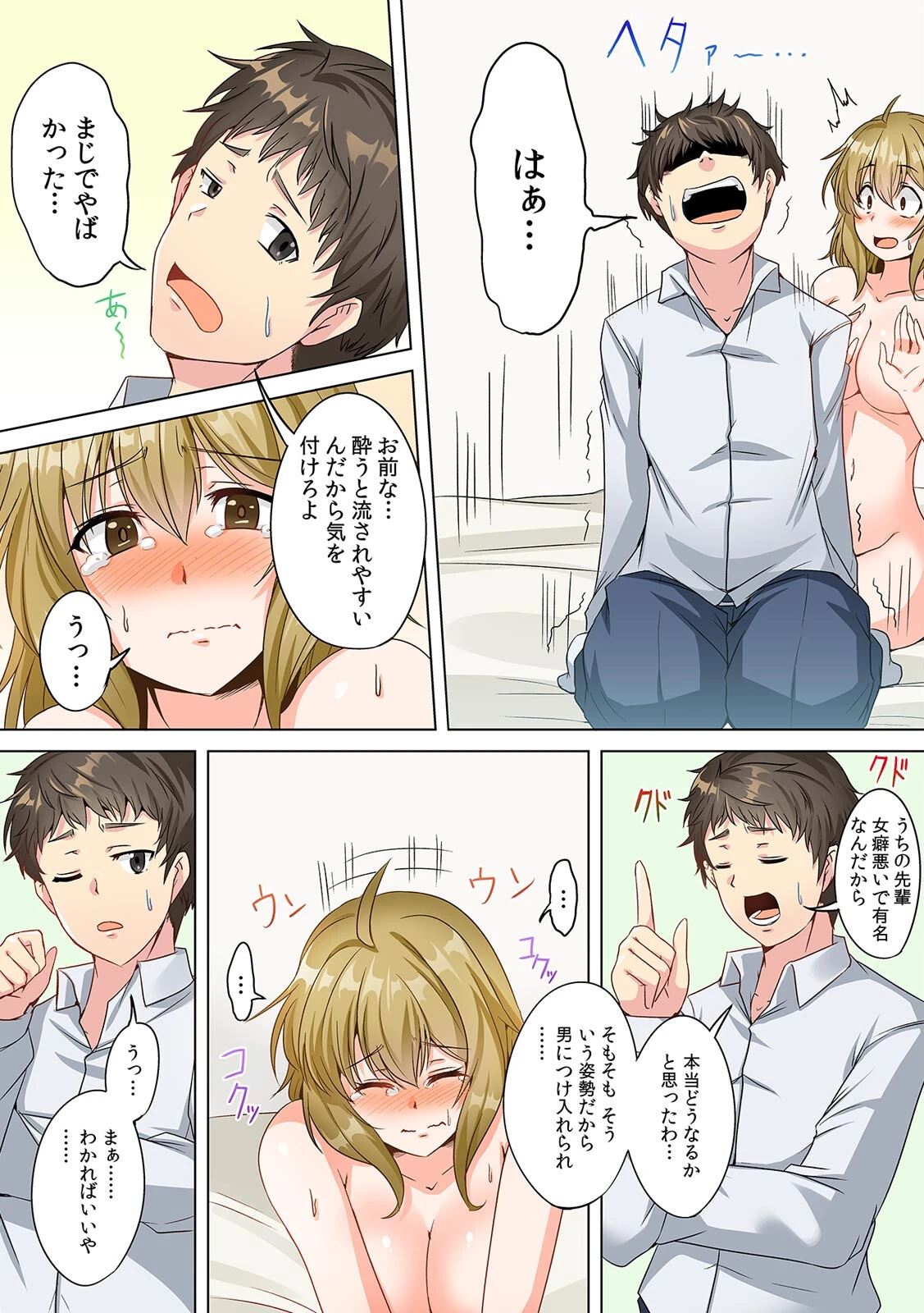 「いやっ、人違いだってばぁ…!」お隣さんをデリヘル嬢と勘違いして絶頂SEX【フルカラー】(単話) 6ページ