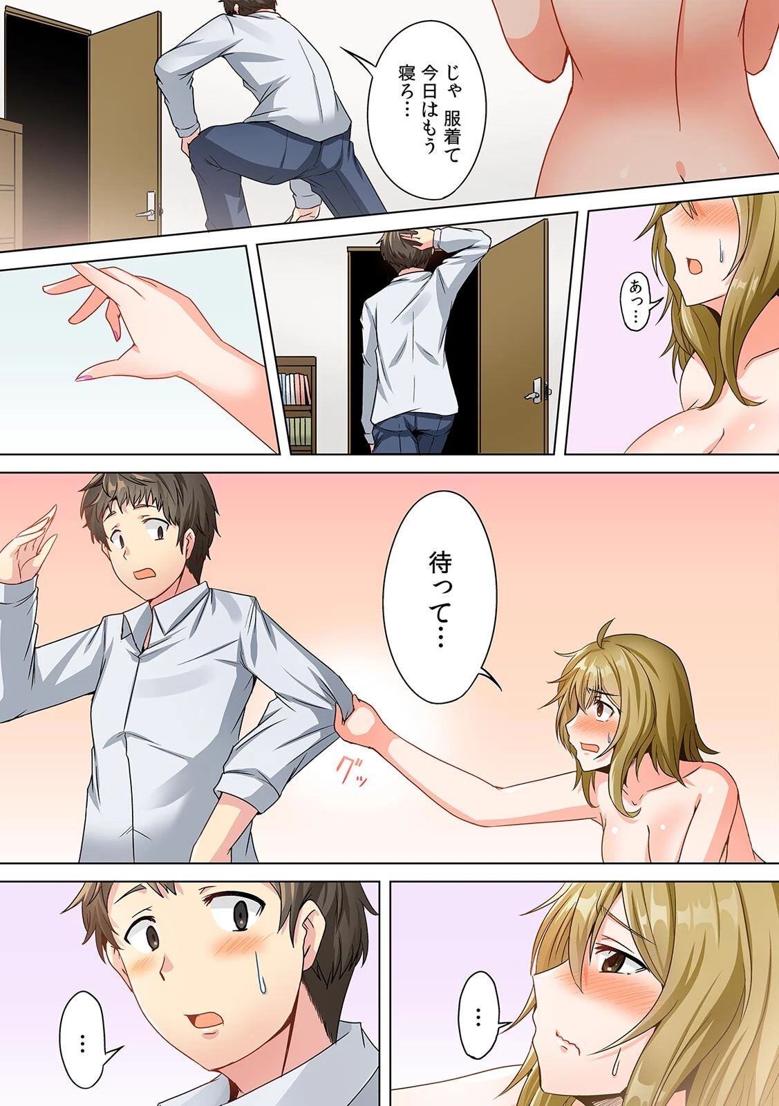 「いやっ、人違いだってばぁ…!」お隣さんをデリヘル嬢と勘違いして絶頂SEX【フルカラー】(単話) 7ページ