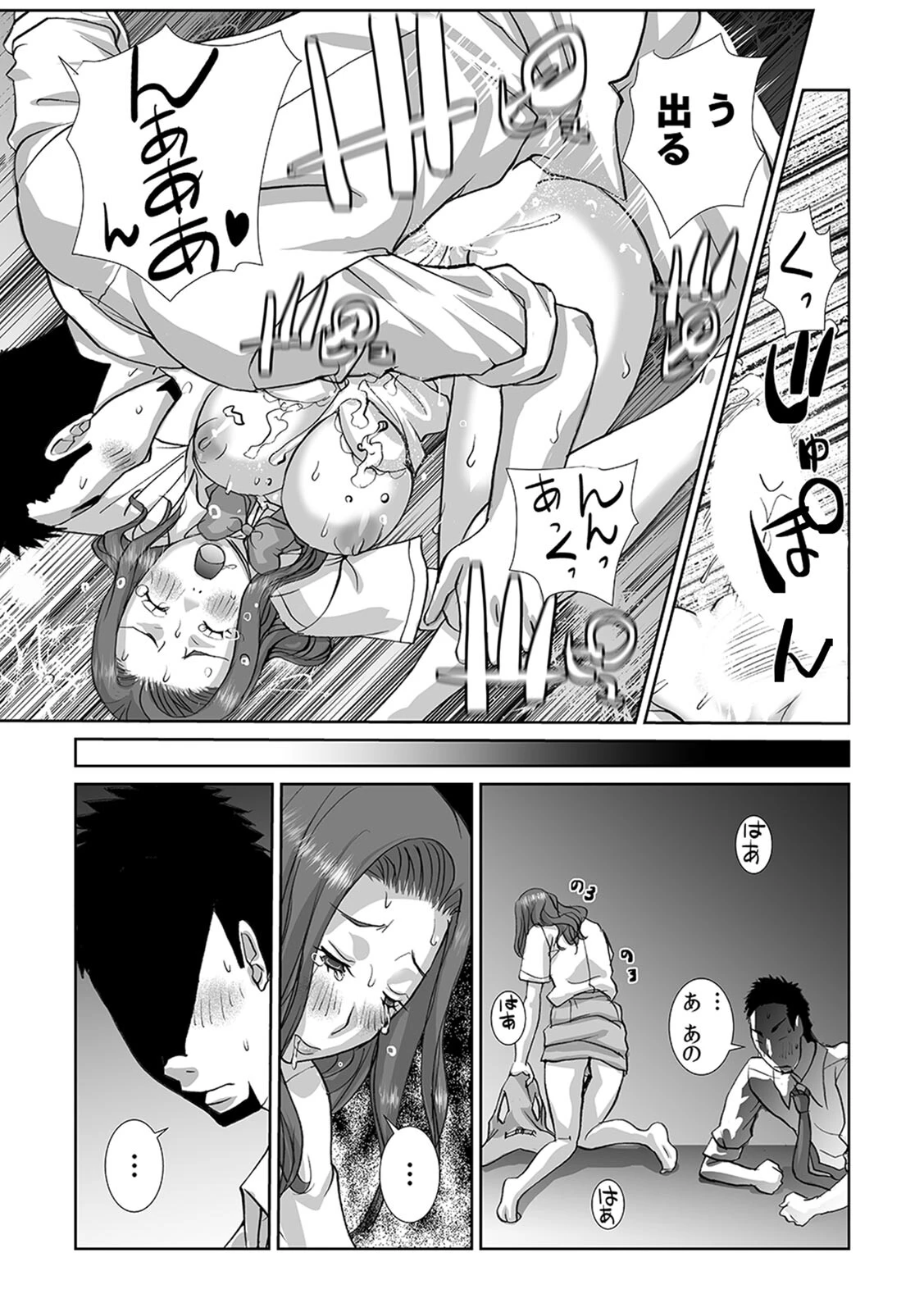 カノジョの親友と浮気しちゃいました〜「温泉で汗流しませんか?」と誘われ…極太棒で突きまくって逆に汗だくになった件〜【合本版】 (2) 9ページ