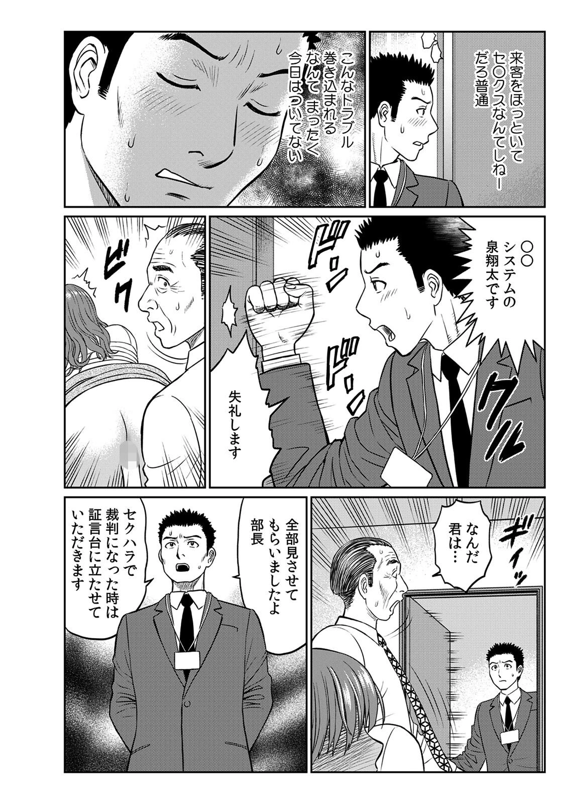 隣の奥さんのはだけた浴衣〜帯も外していいですか…？【R-18合本版】 （2） 10ページ