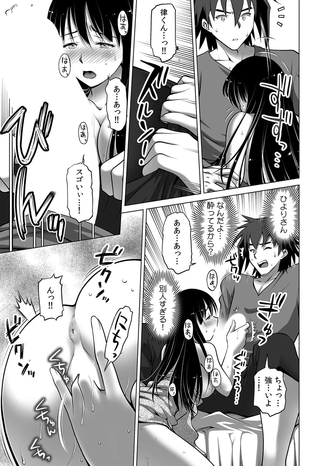 義理の息子のチ〇コがでかい「夫より奥に届いて…もう戻れない」（単話） 7ページ