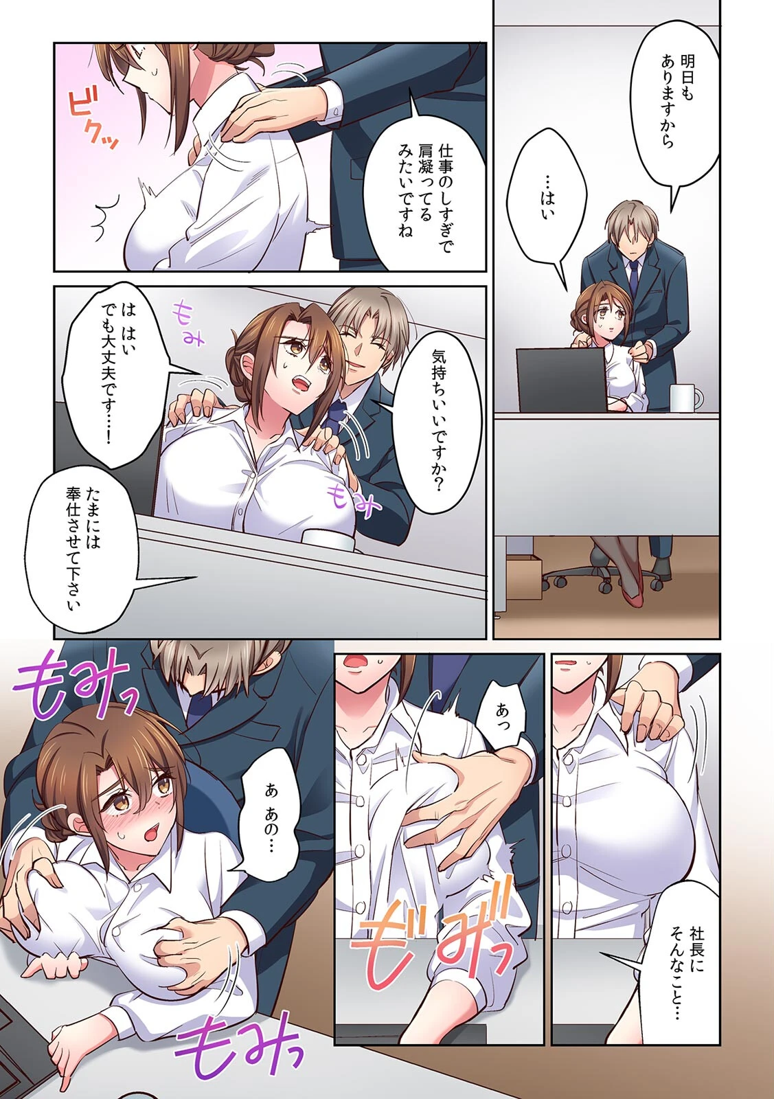 眠る夫の前で●された人妻 「もうイキたくないの…許してください…」【フルカラー】（単話） 4ページ