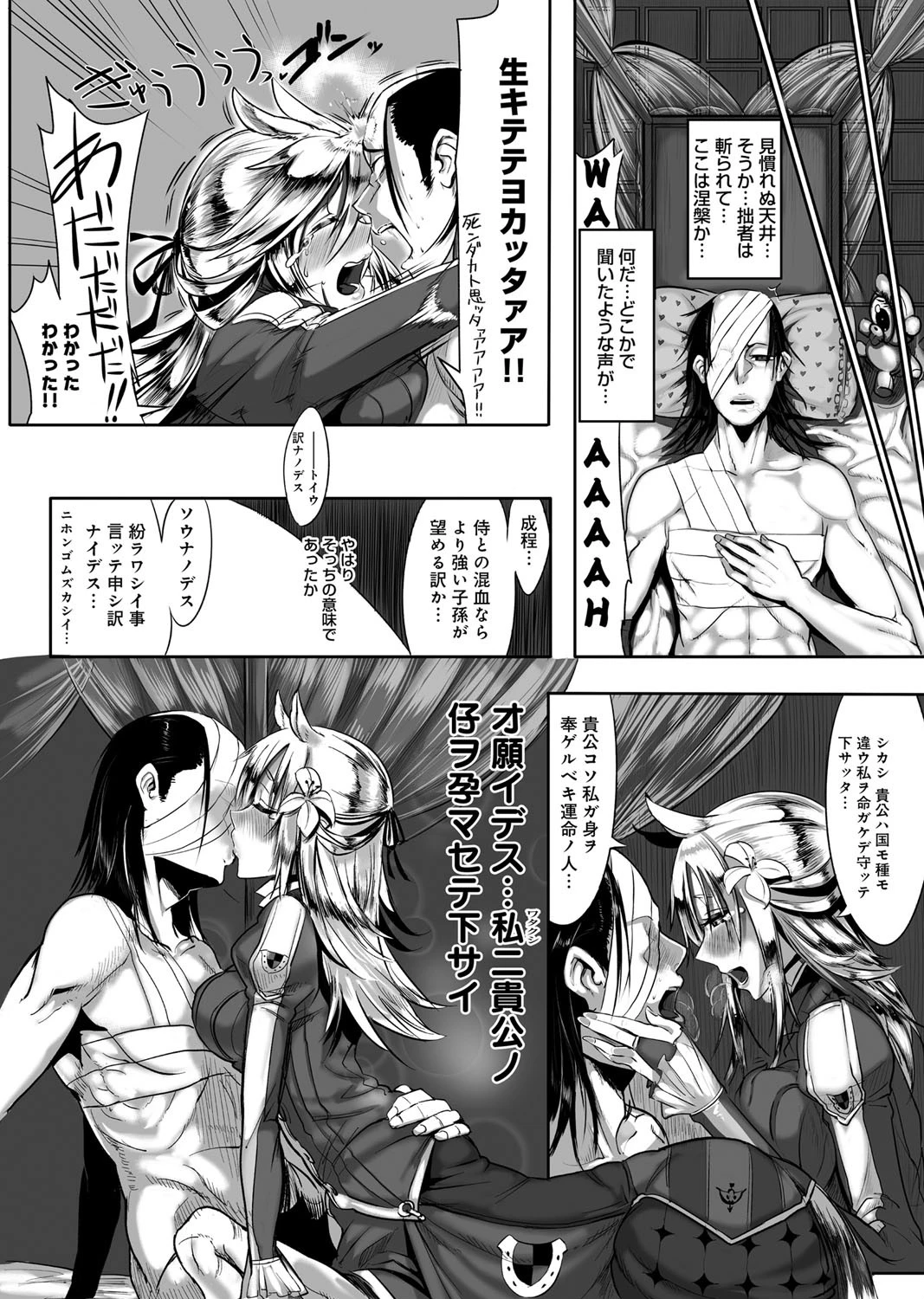 人間以外じゃダメですか？ 人外っ娘・あそーと 7ページ